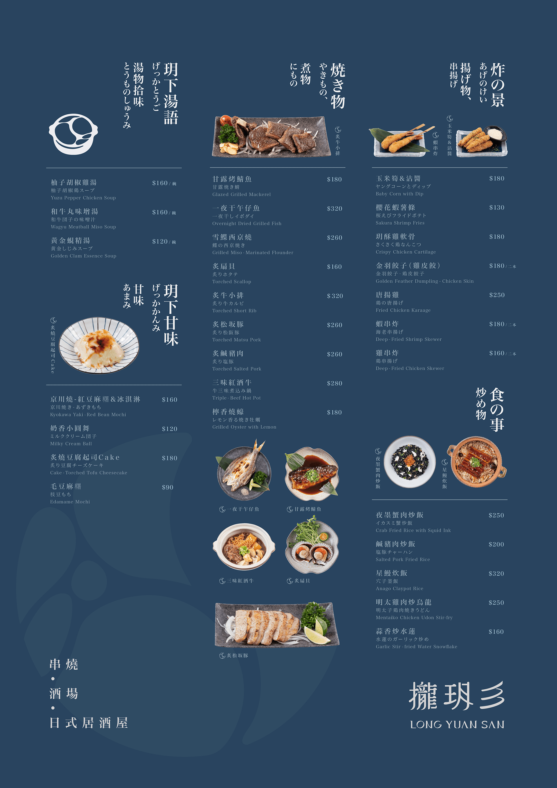 菜單_2.png